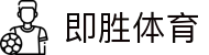 即胜体育 - (中国)酒泉即胜体育环保科技公司欢迎您